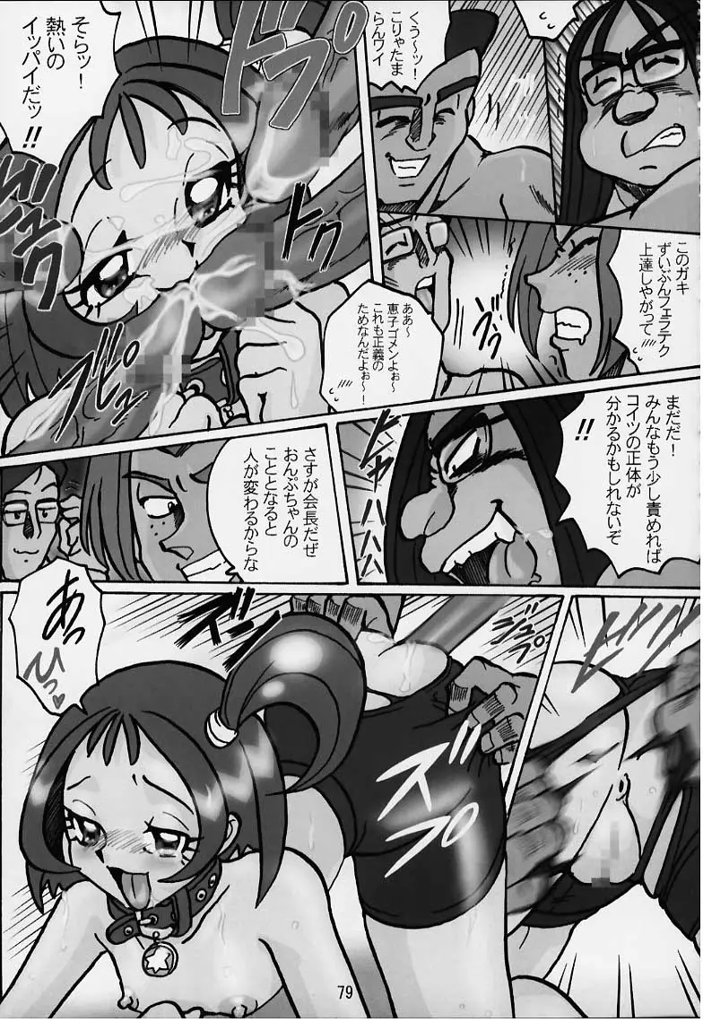 Page 78