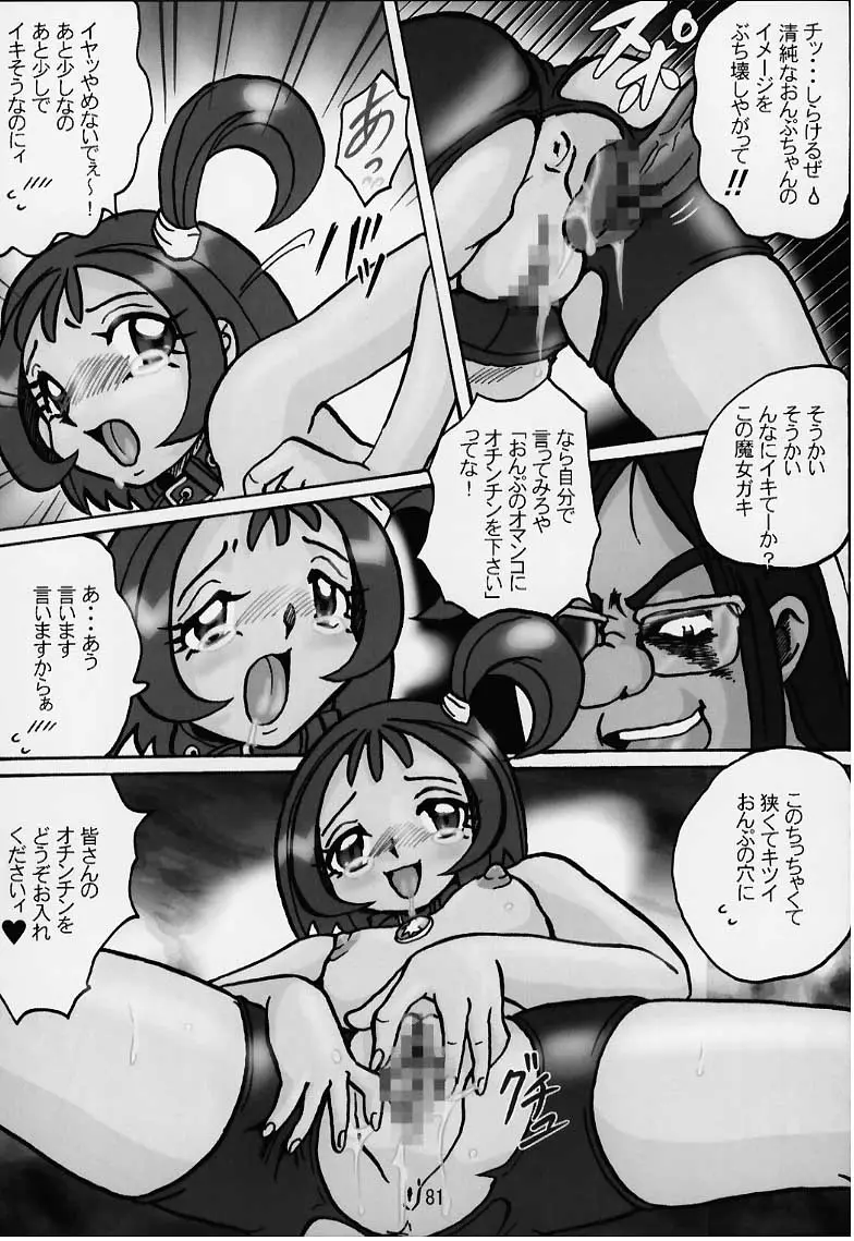 Page 80