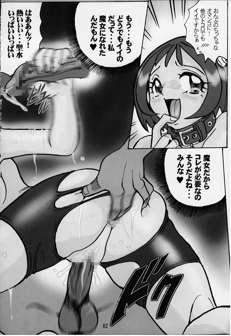 Page 81