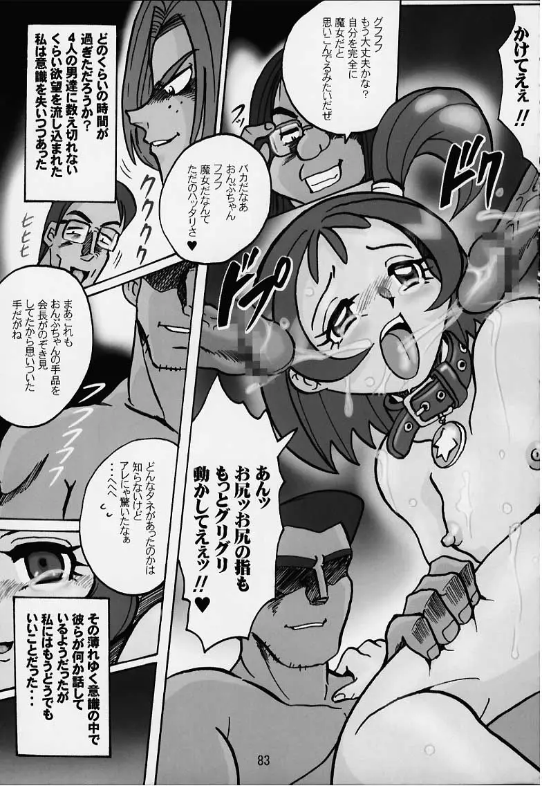 Page 82
