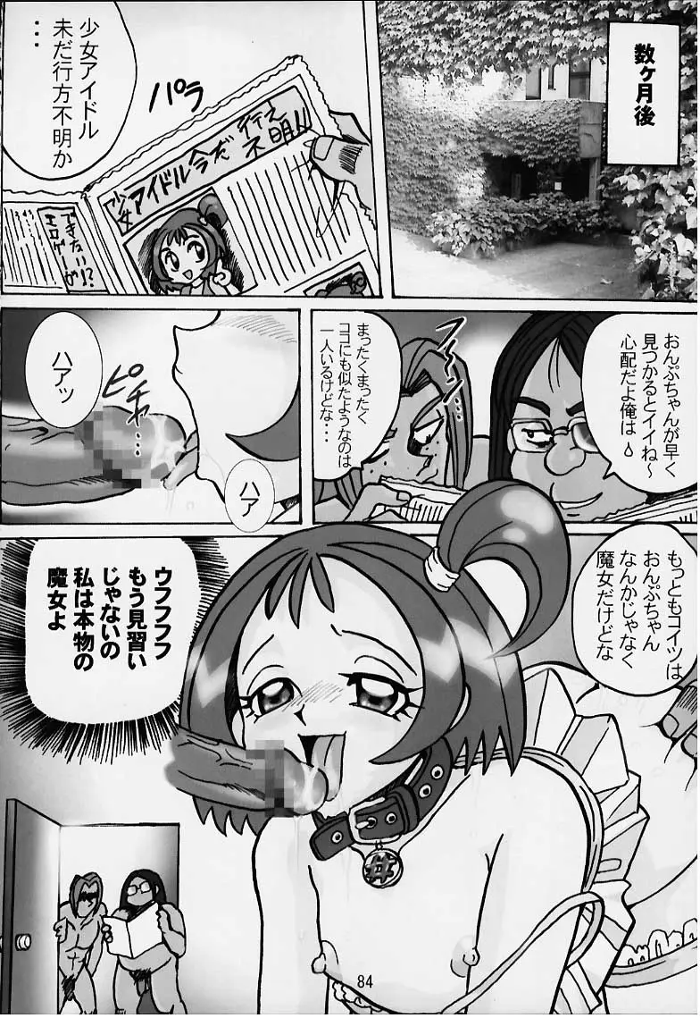 Page 83