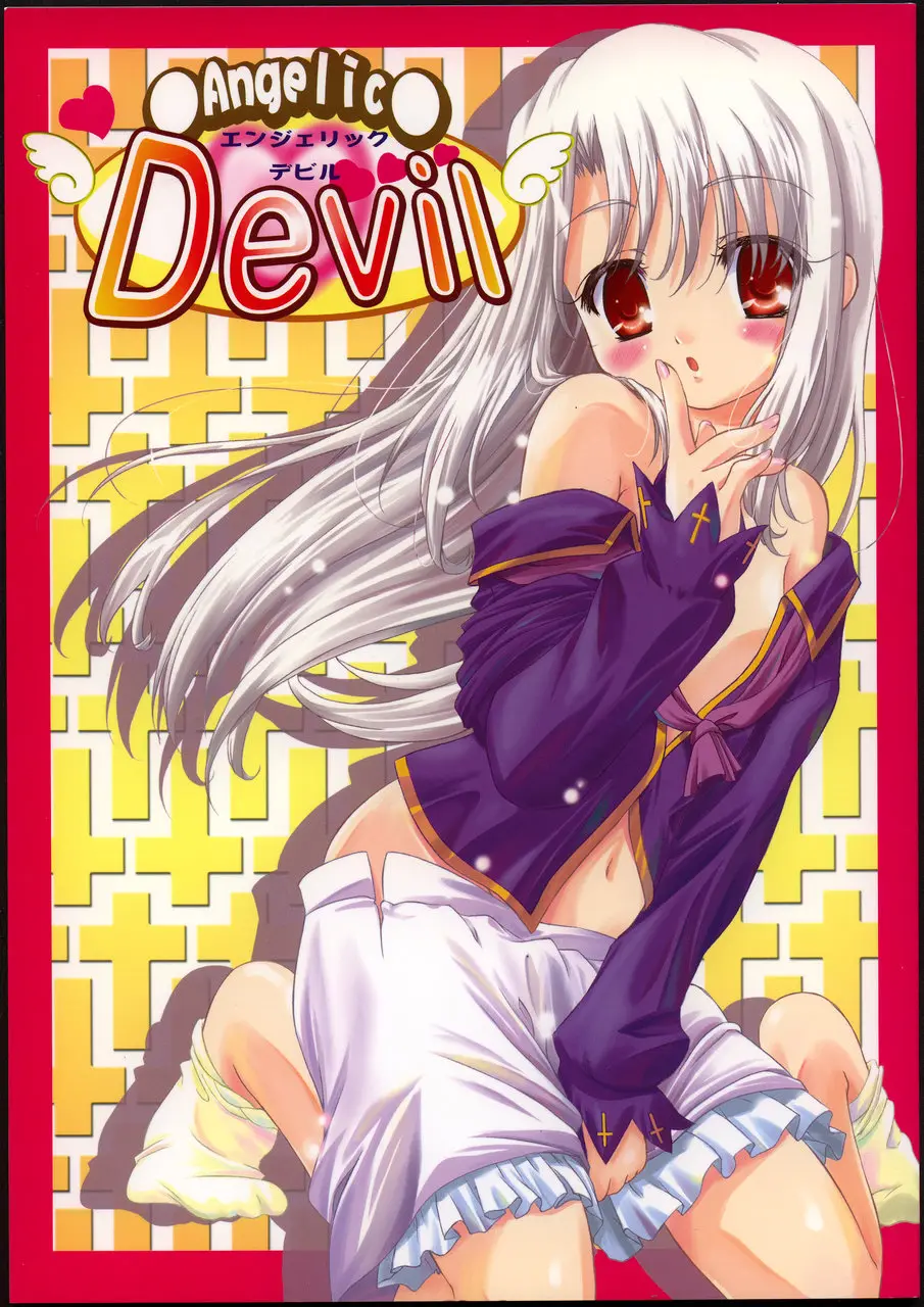 (CR37) [TAMARANCHI (Q-Gaku, Shinbo Tamaran)] Angelic Devil (Fate/stay night)
