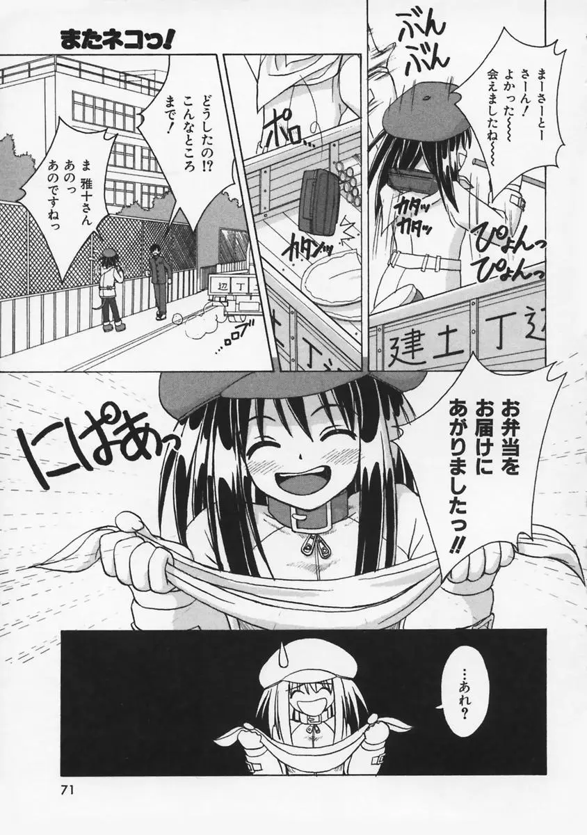 Page 72