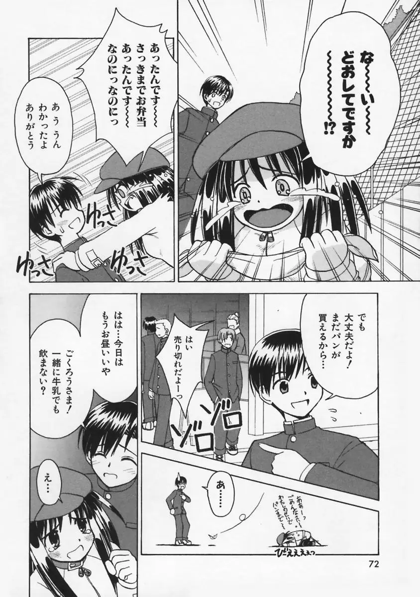 Page 73