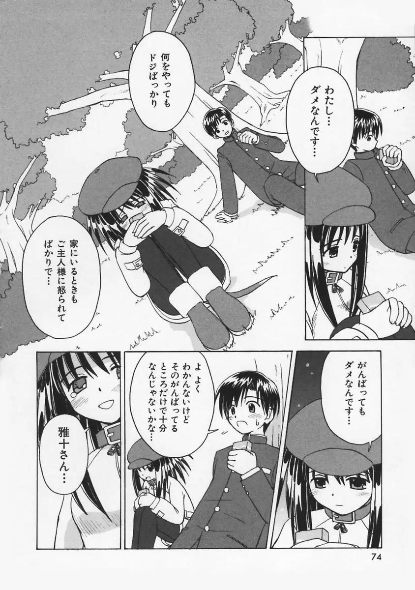 Page 75