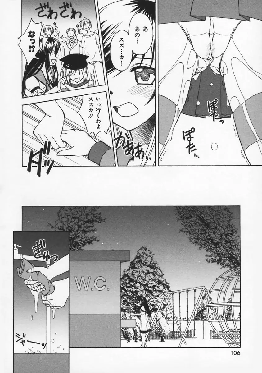 Page 107