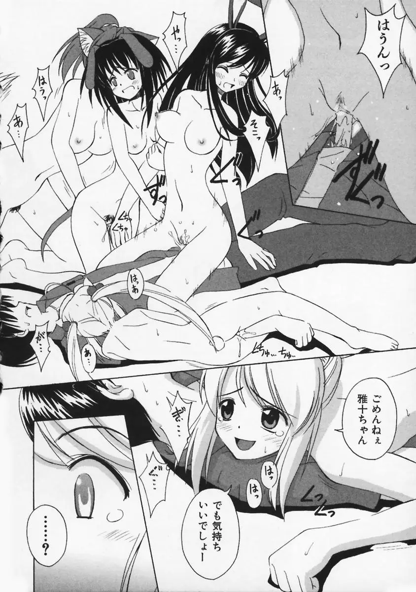 Page 147