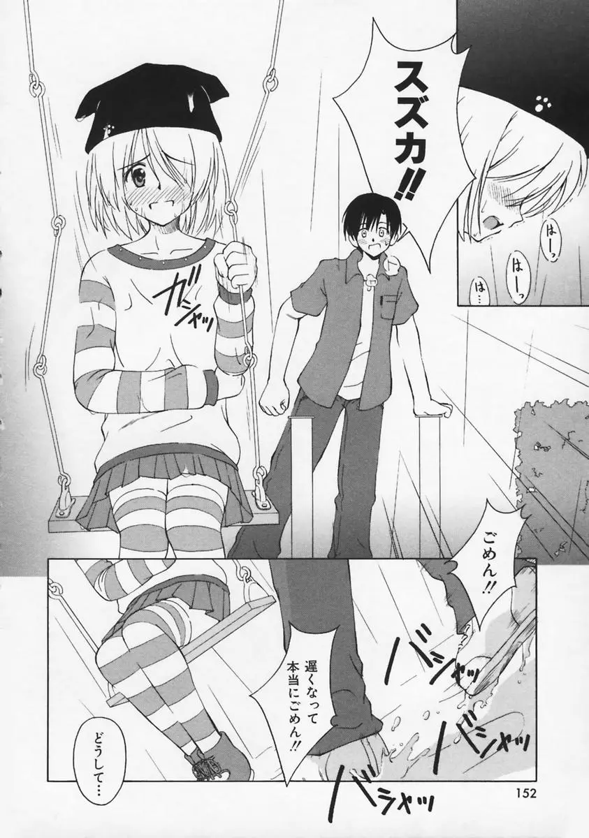 Page 153