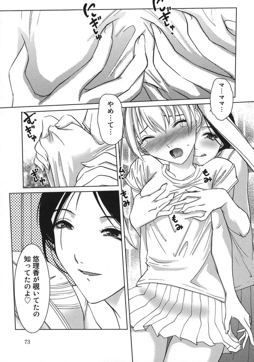 Page 73