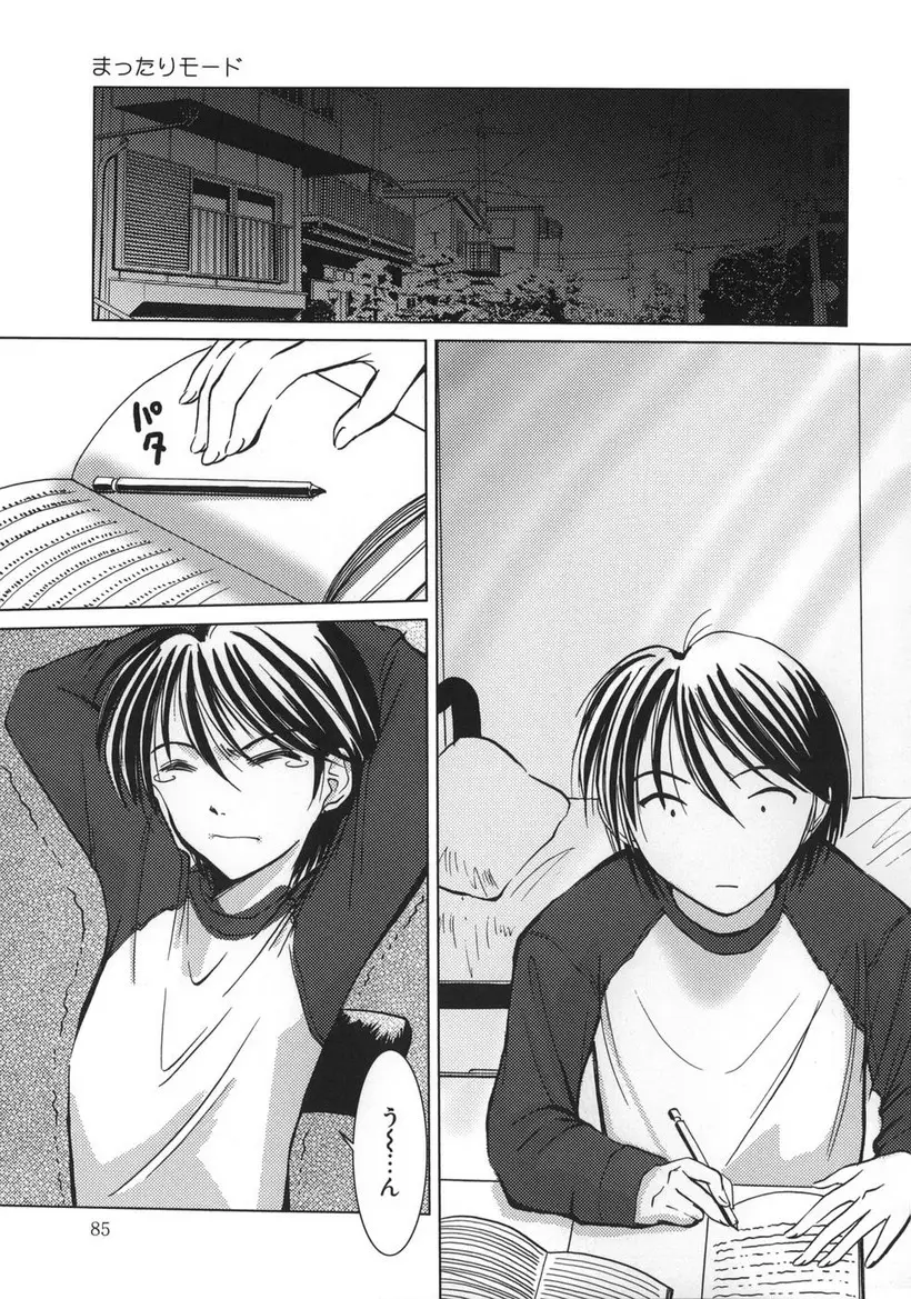 Page 85