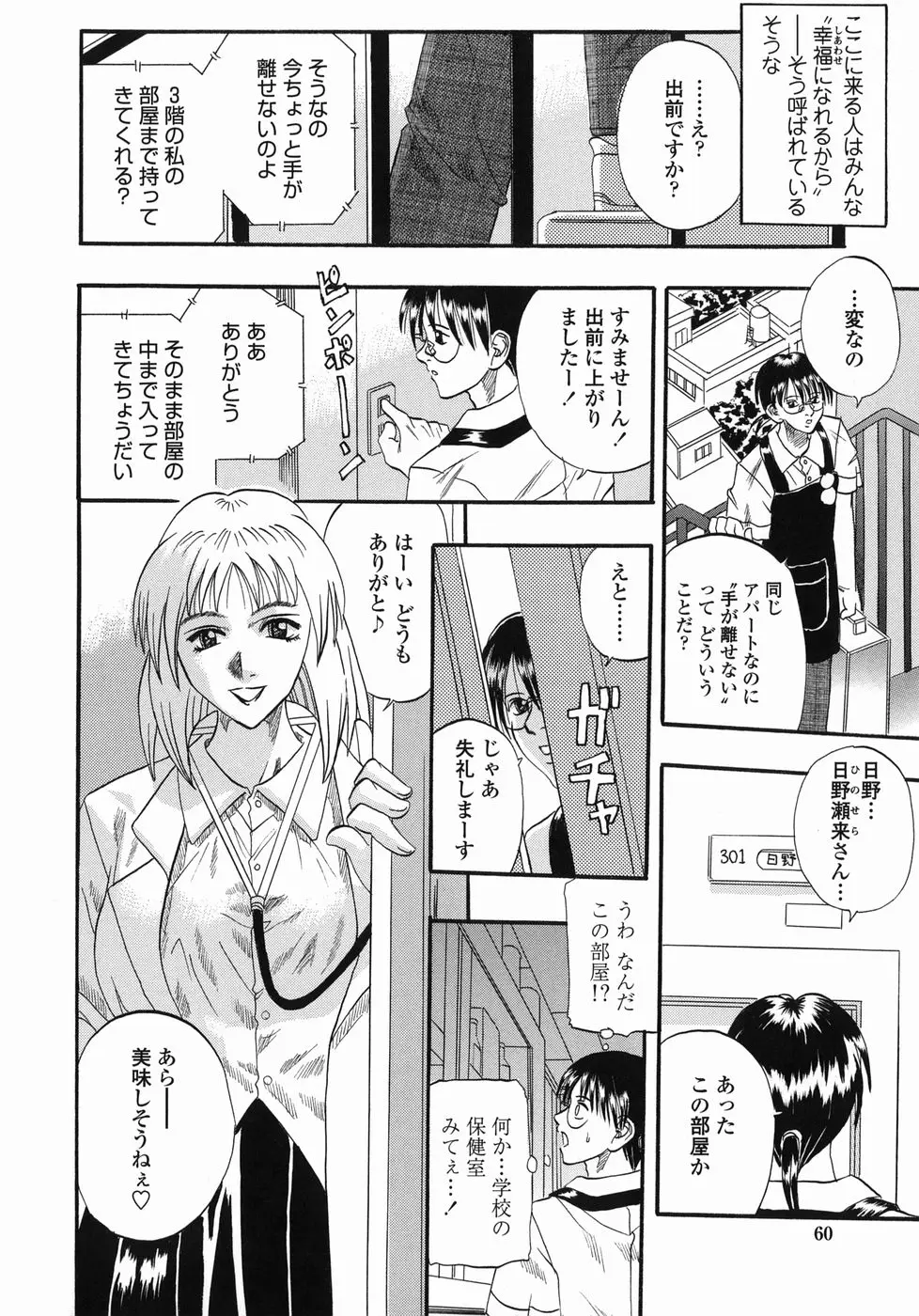 Page 60