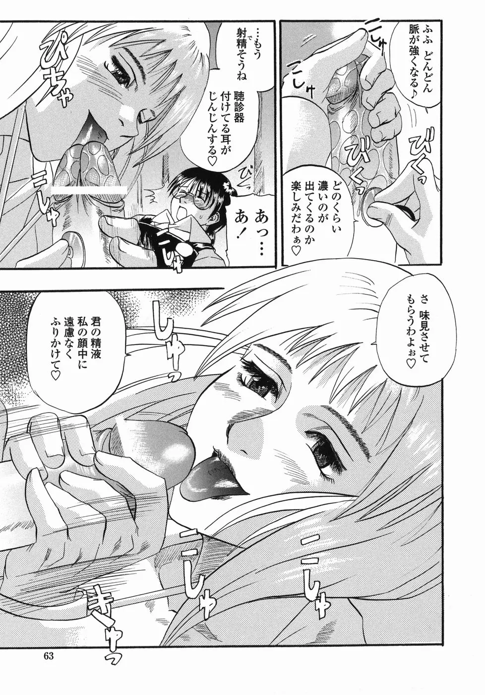 Page 63