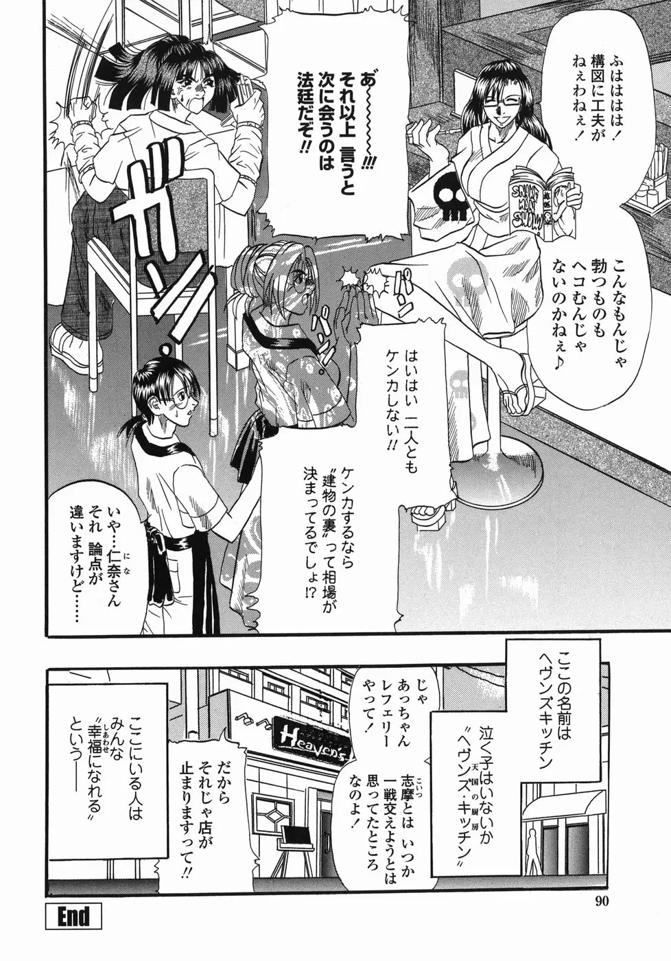 Page 90