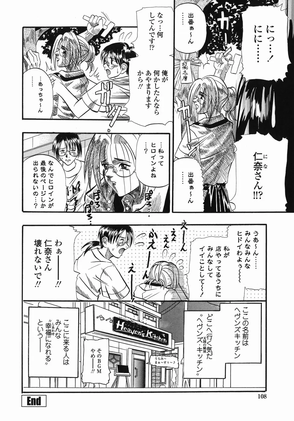 Page 108