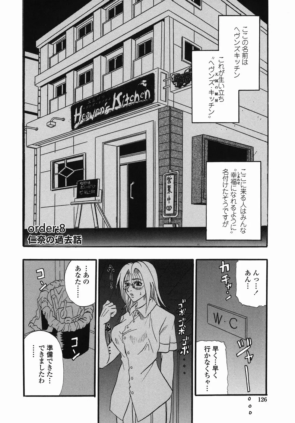 Page 126