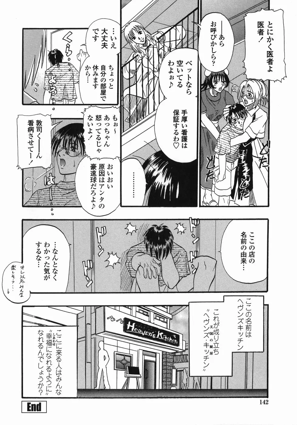 Page 142