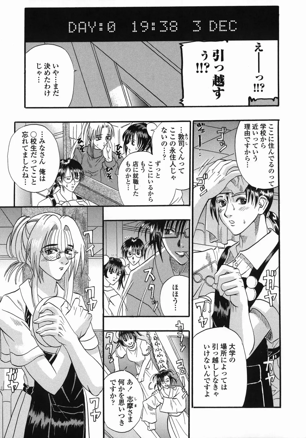 Page 143