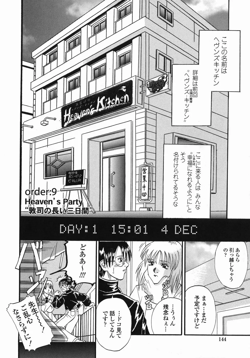 Page 144