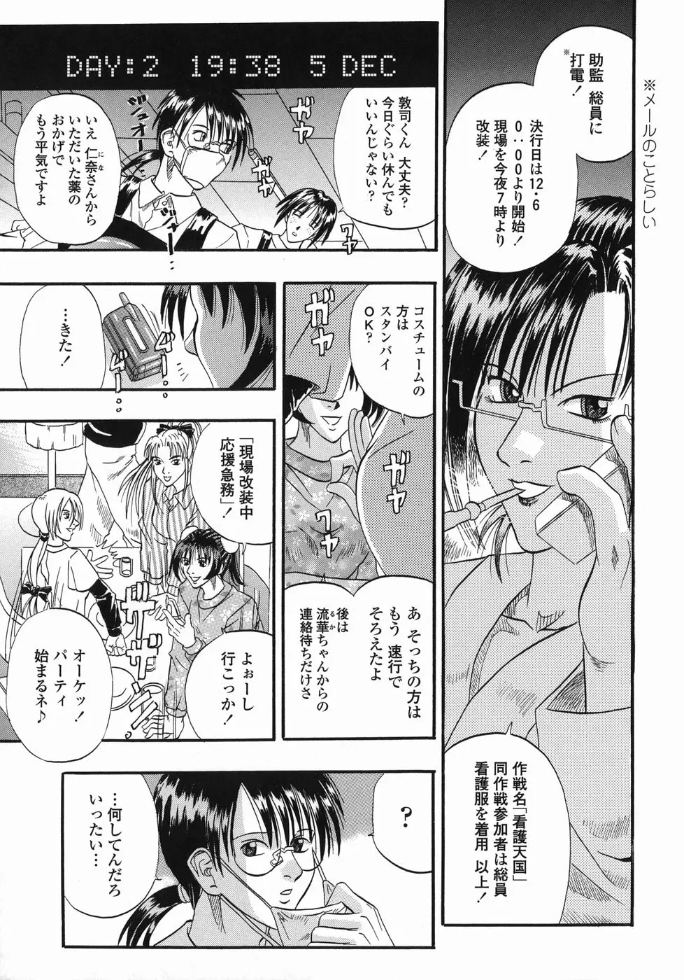 Page 149