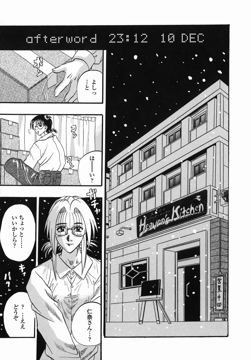 Page 159
