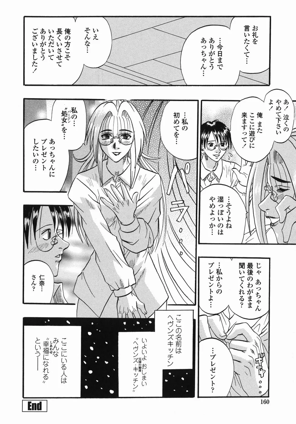 Page 160