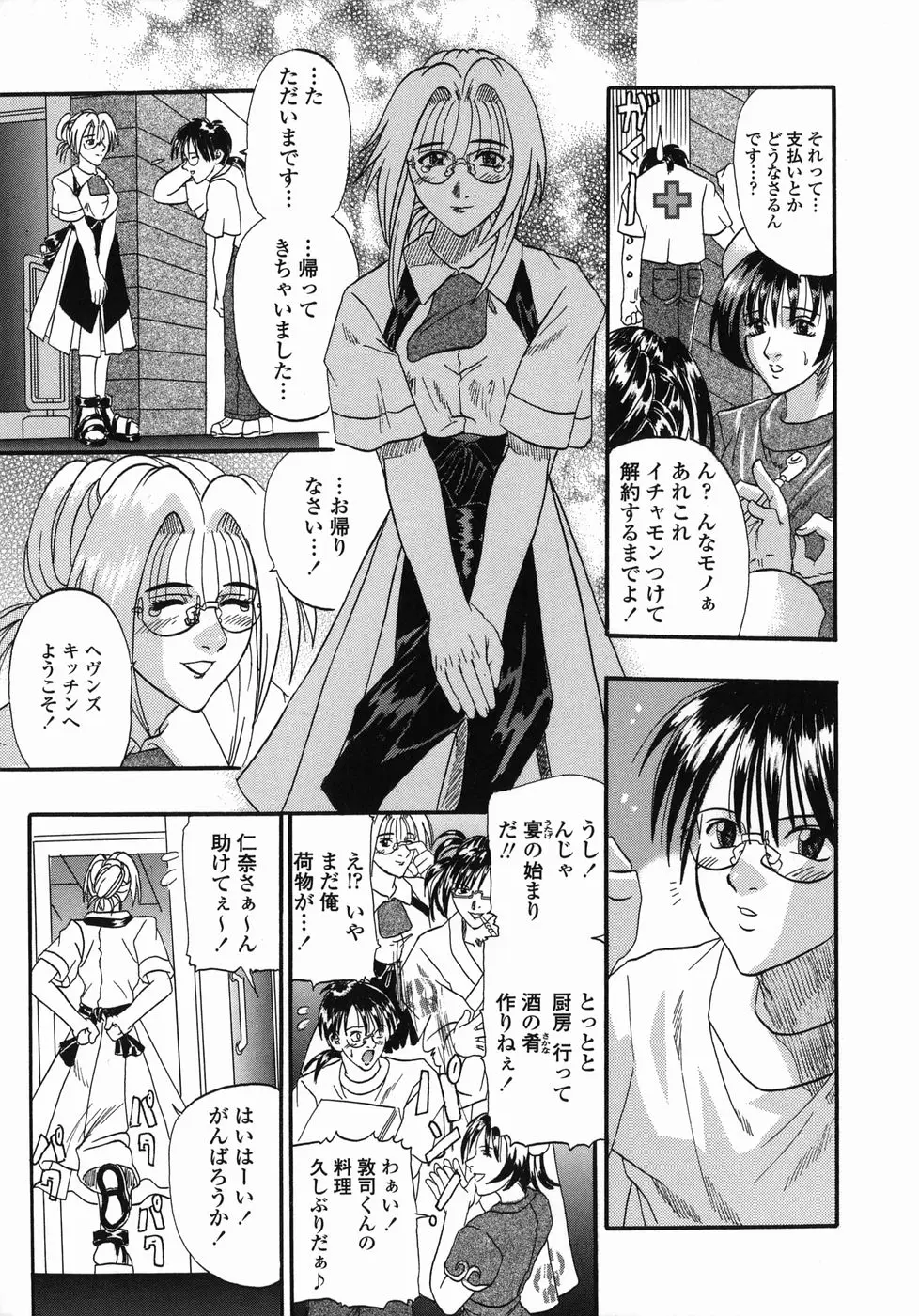 Page 179