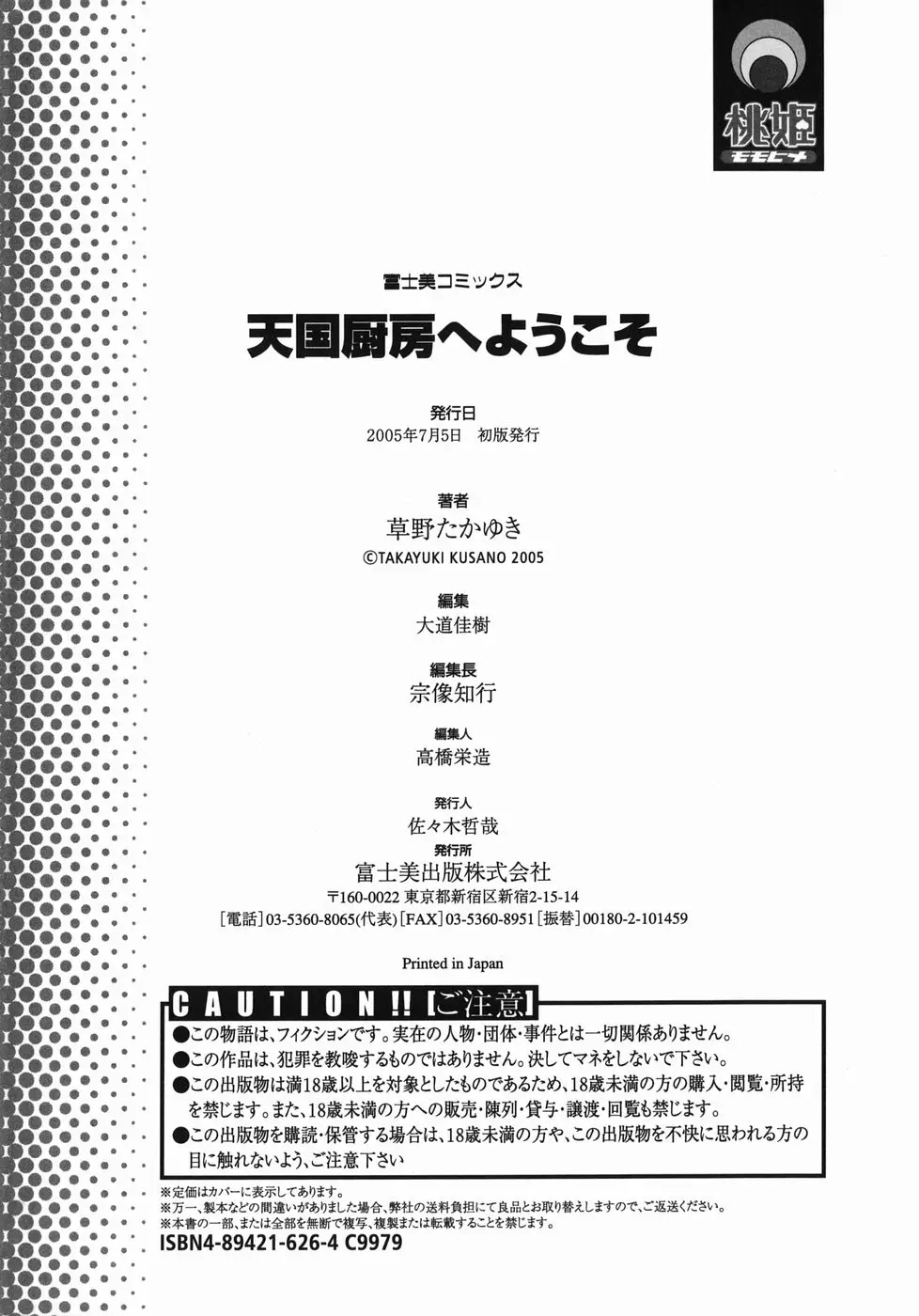 Page 182