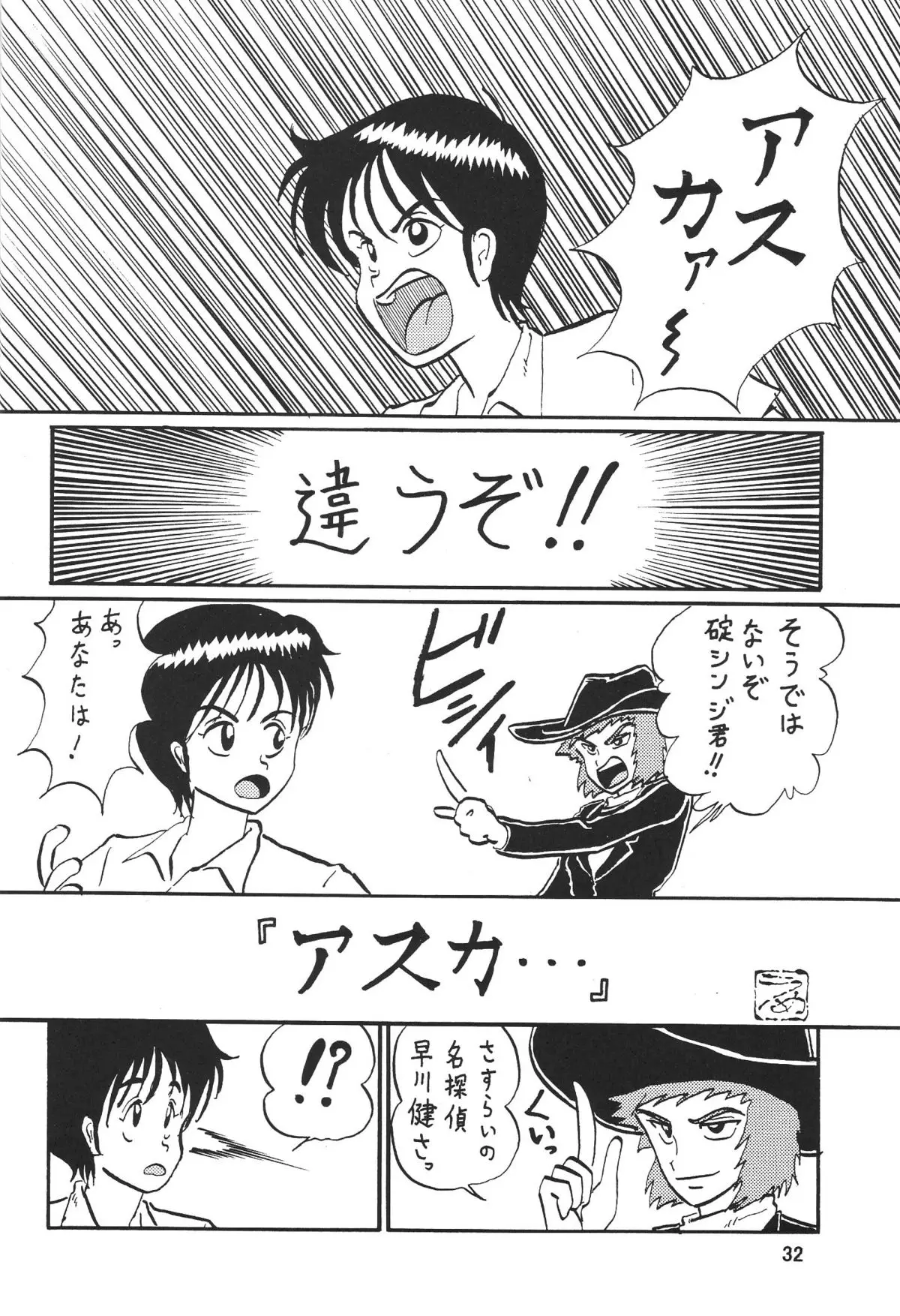 Page 33