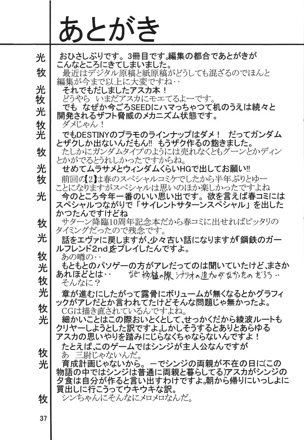 Page 39
