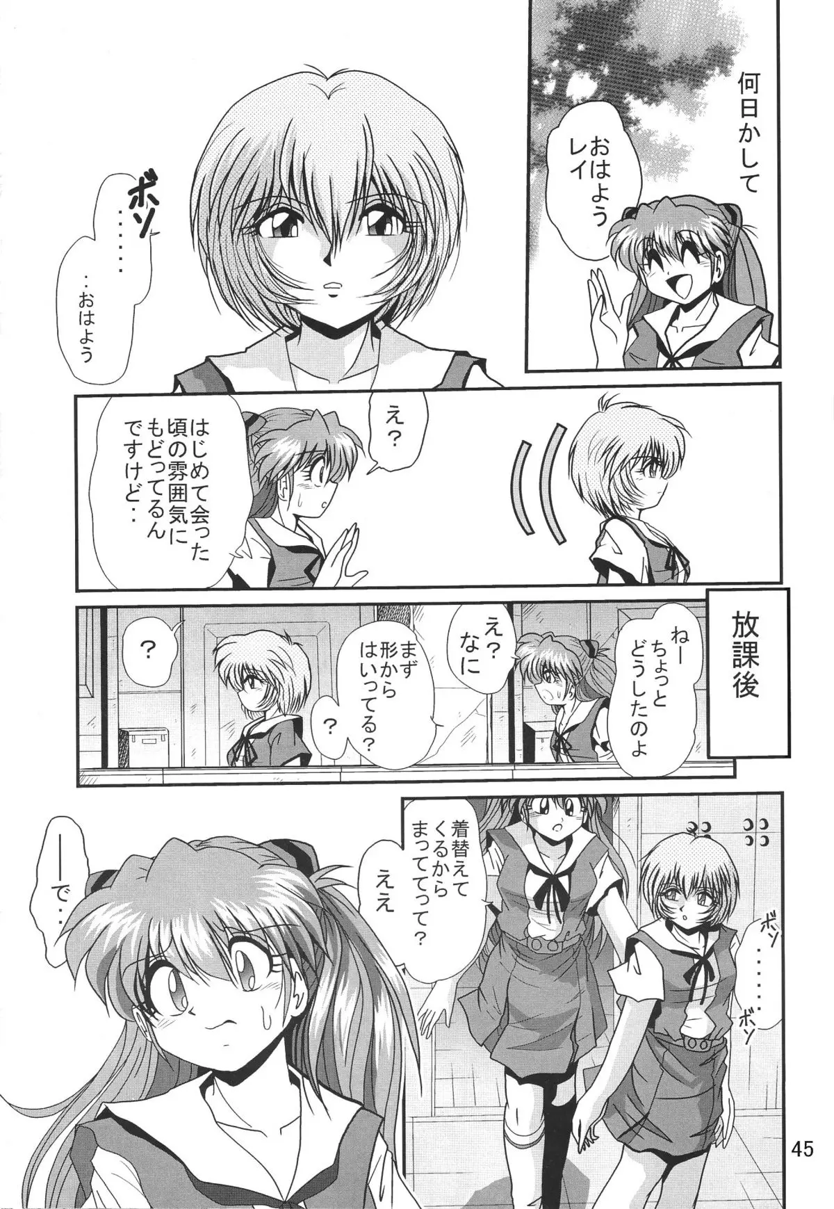 Page 47