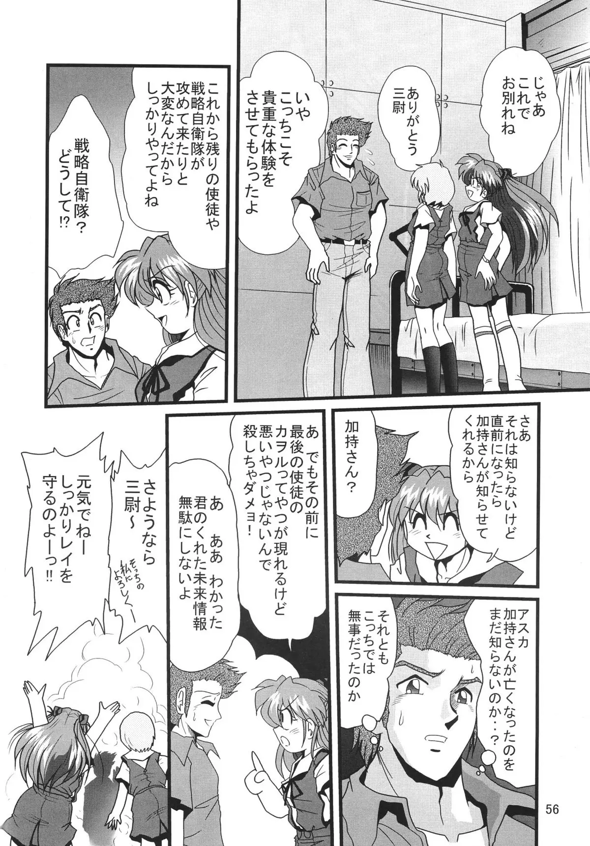Page 58