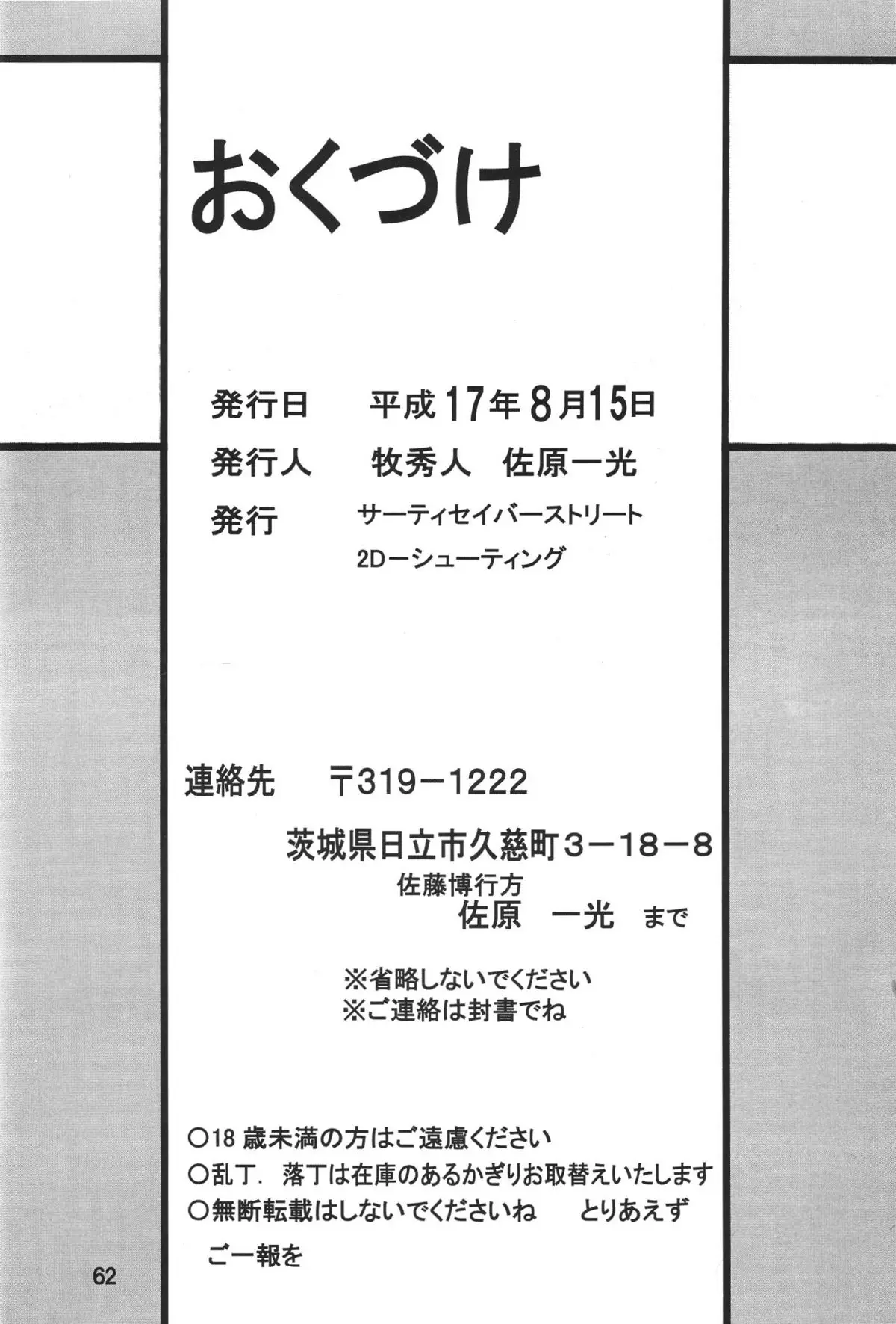Page 64