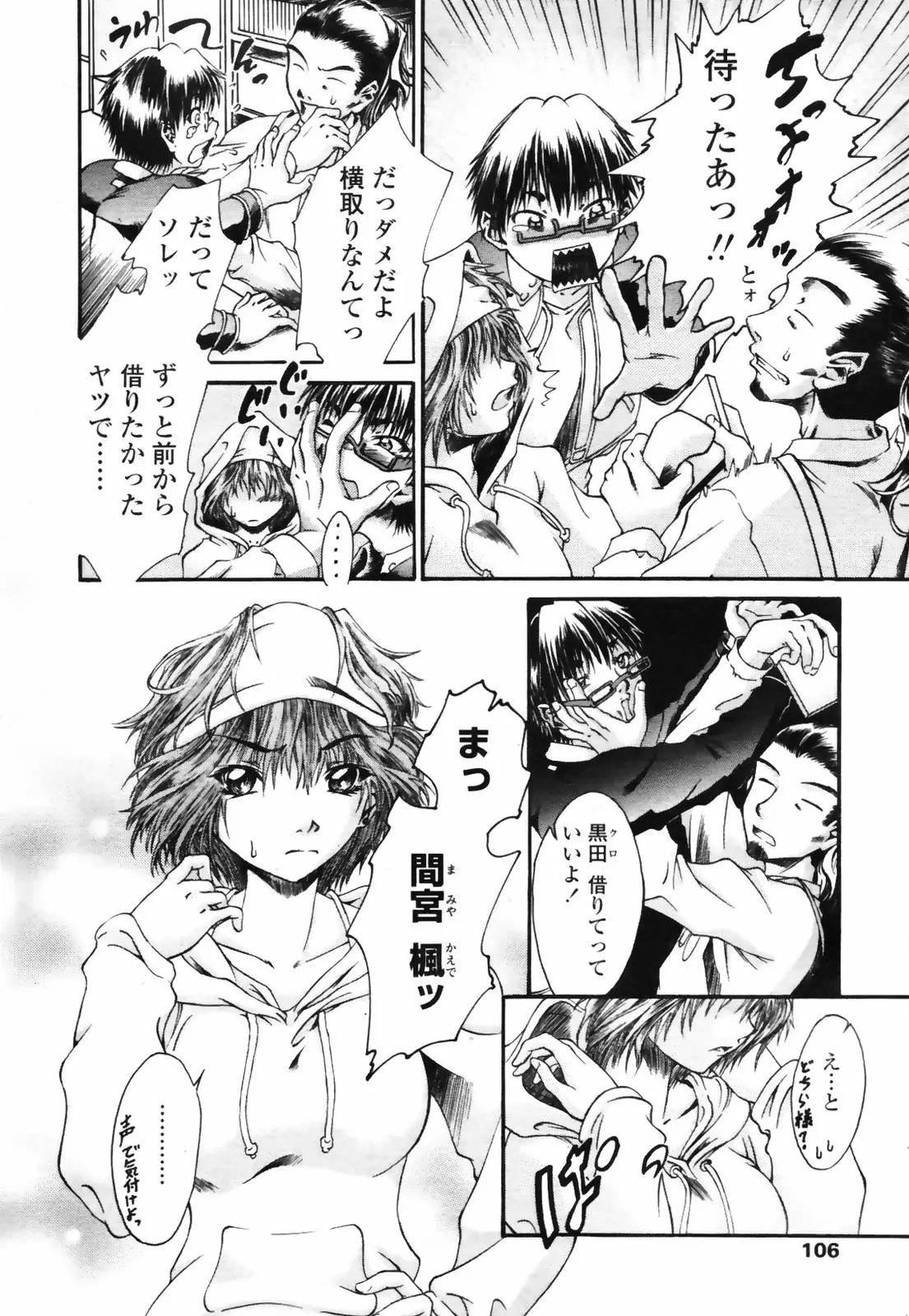 Page 104