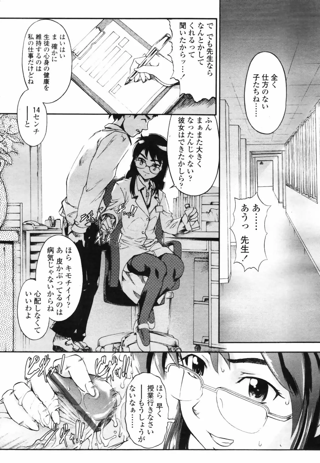Page 127
