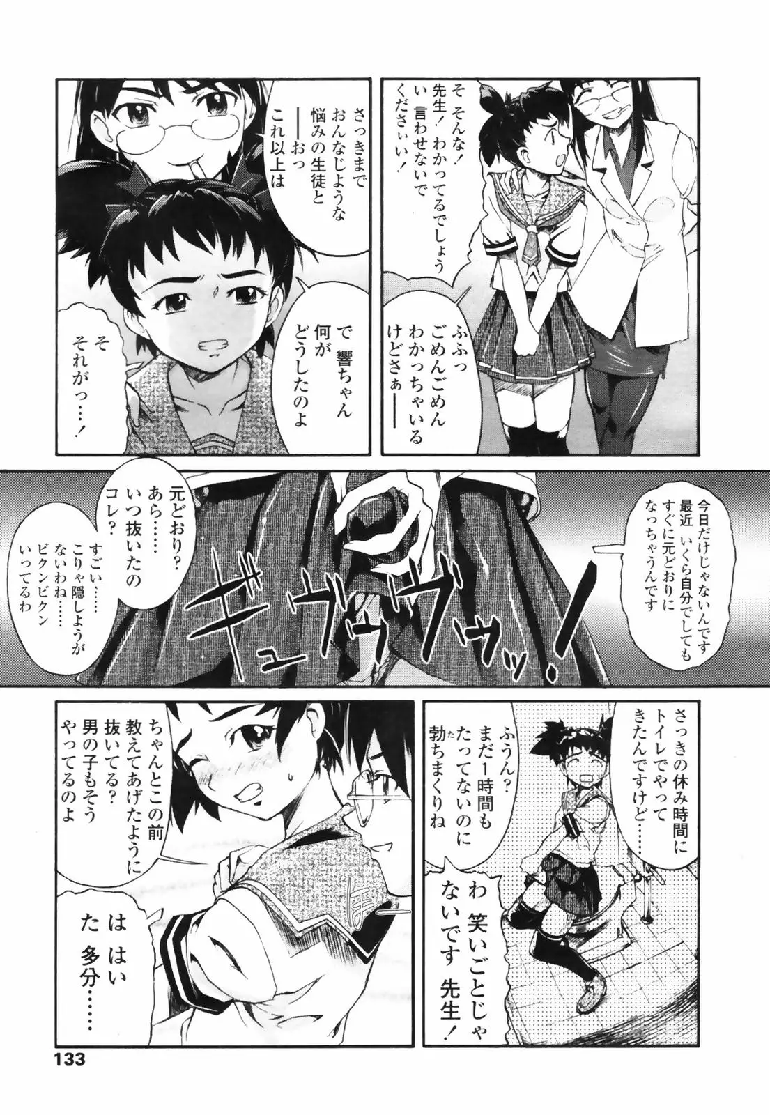 Page 131