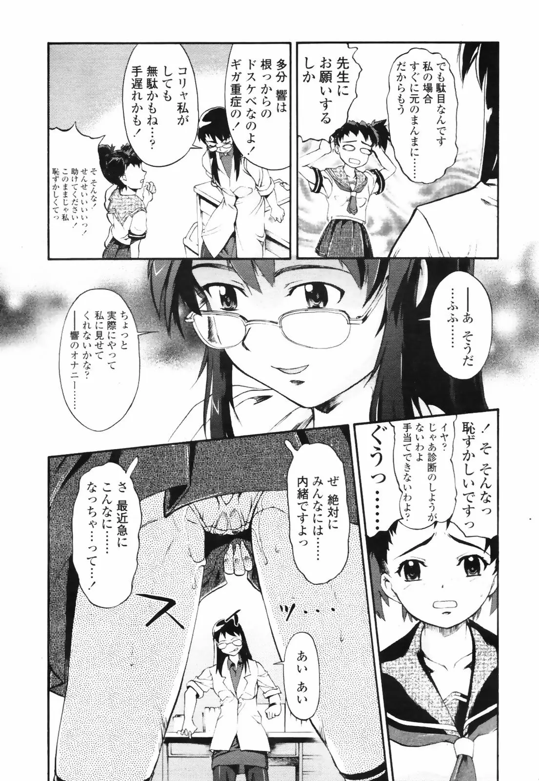 Page 132