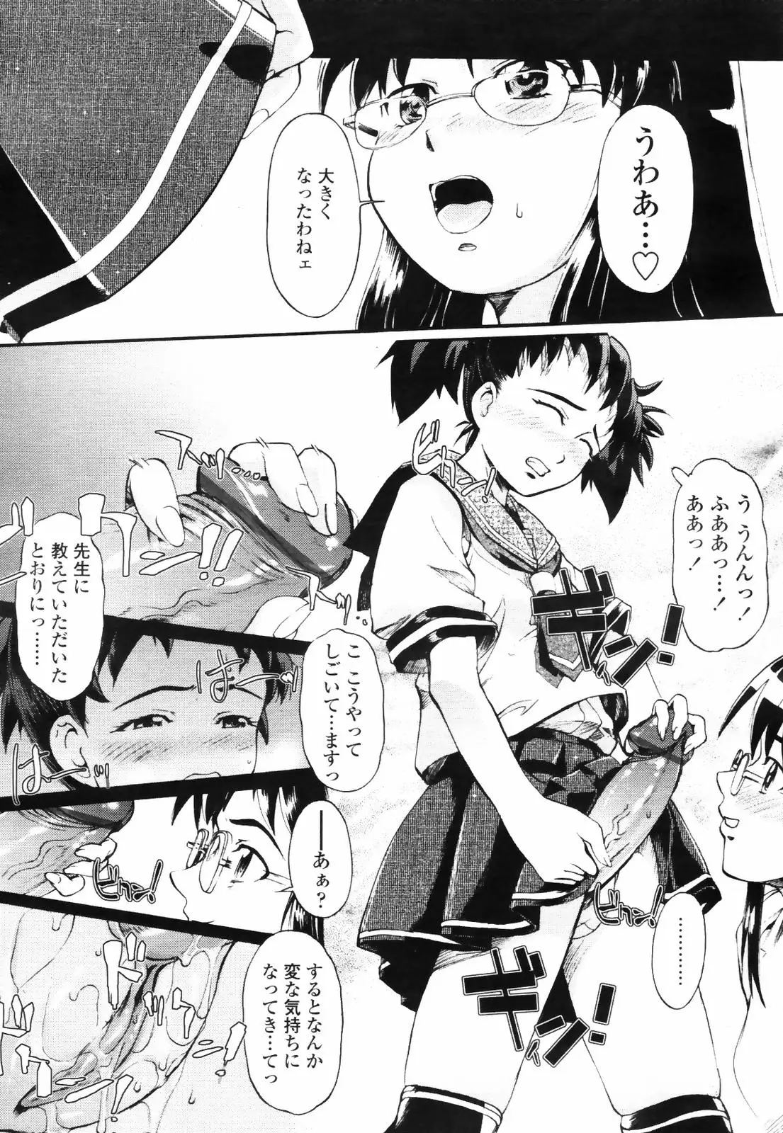 Page 133
