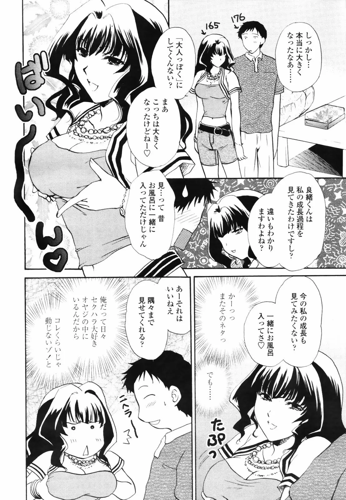 Page 158