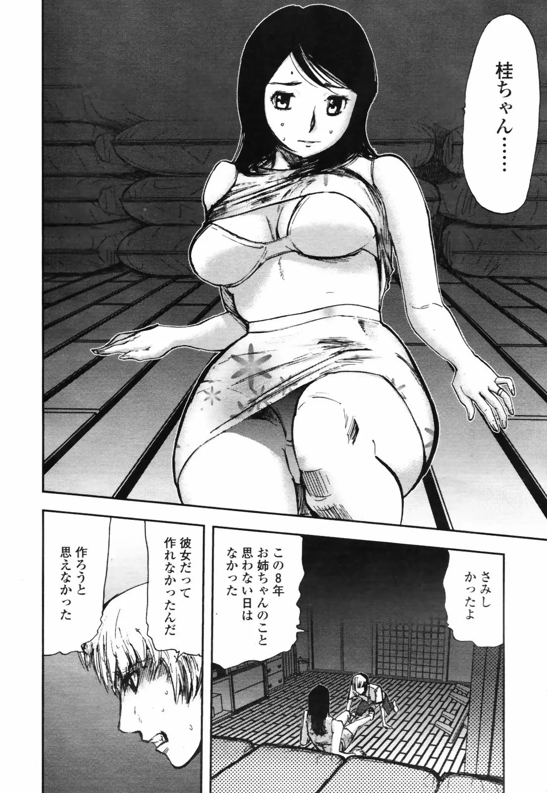 Page 184
