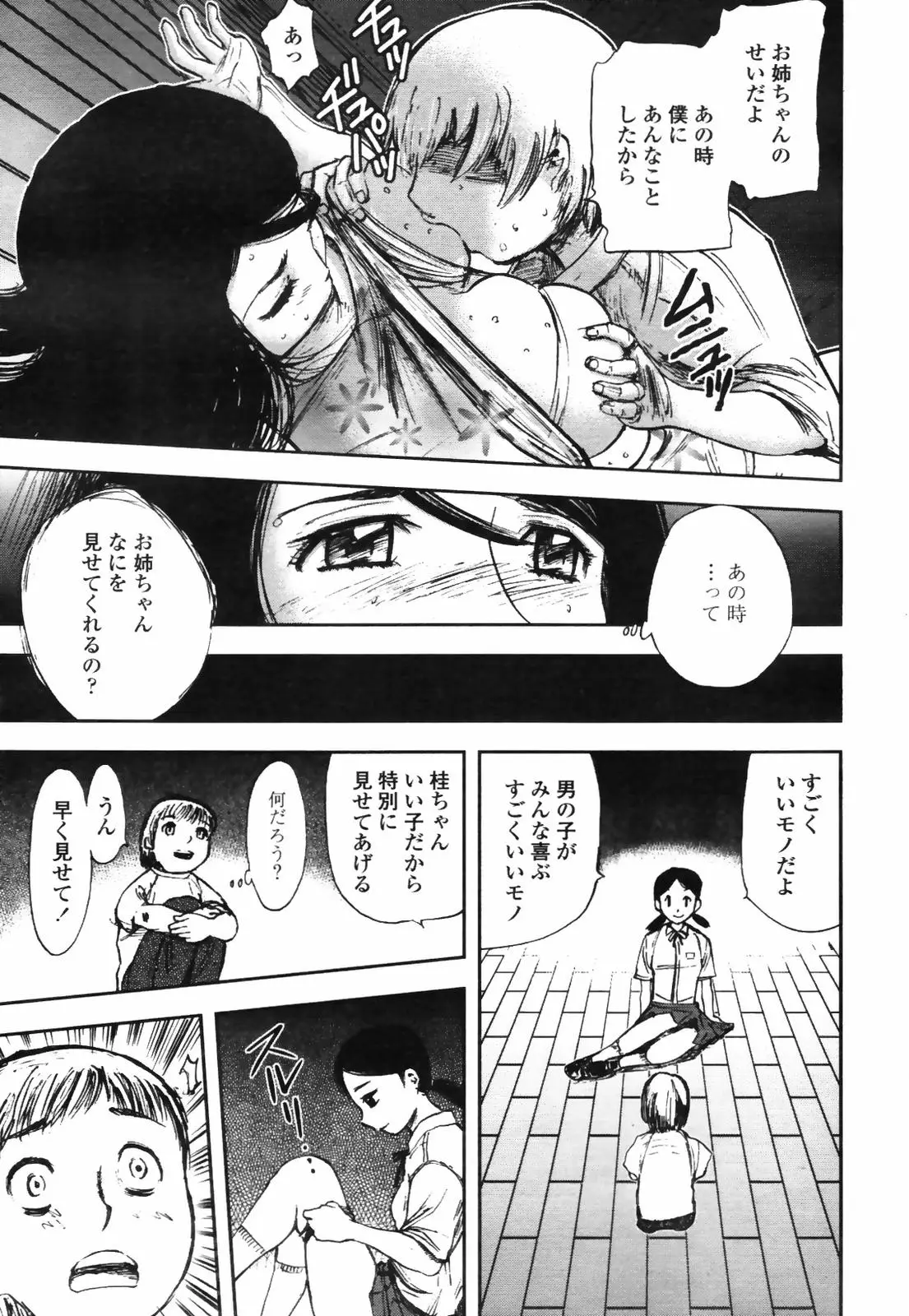 Page 185