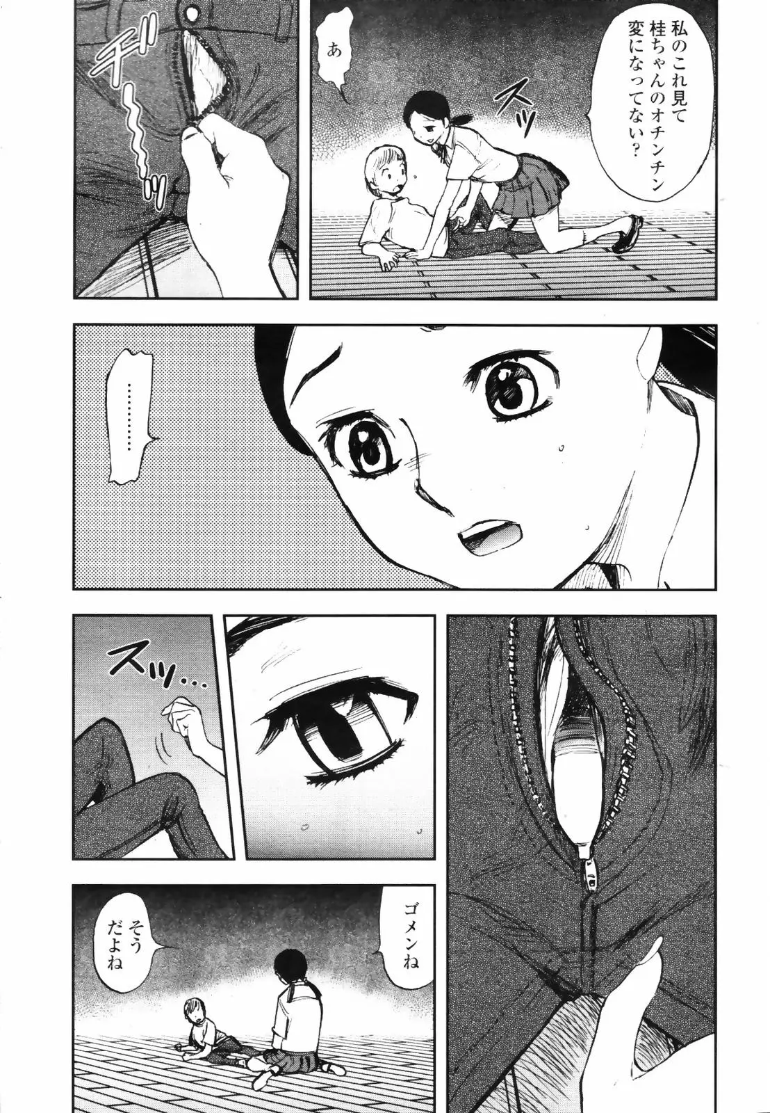Page 187