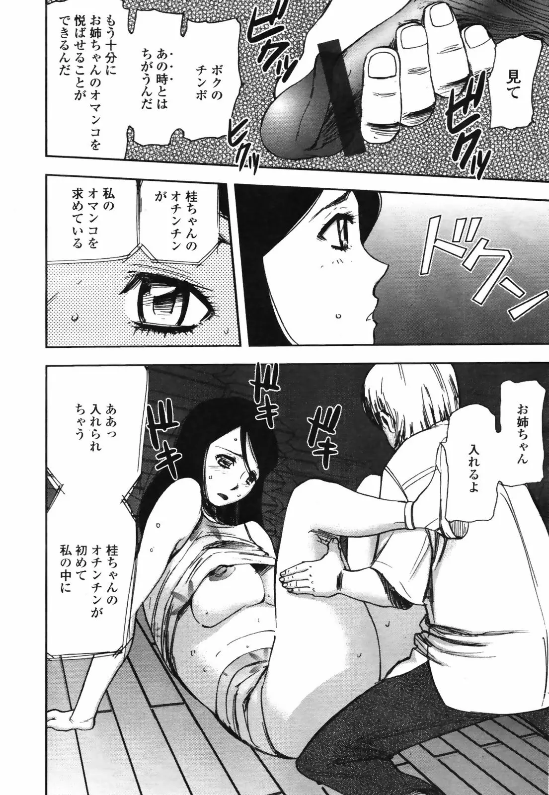 Page 196
