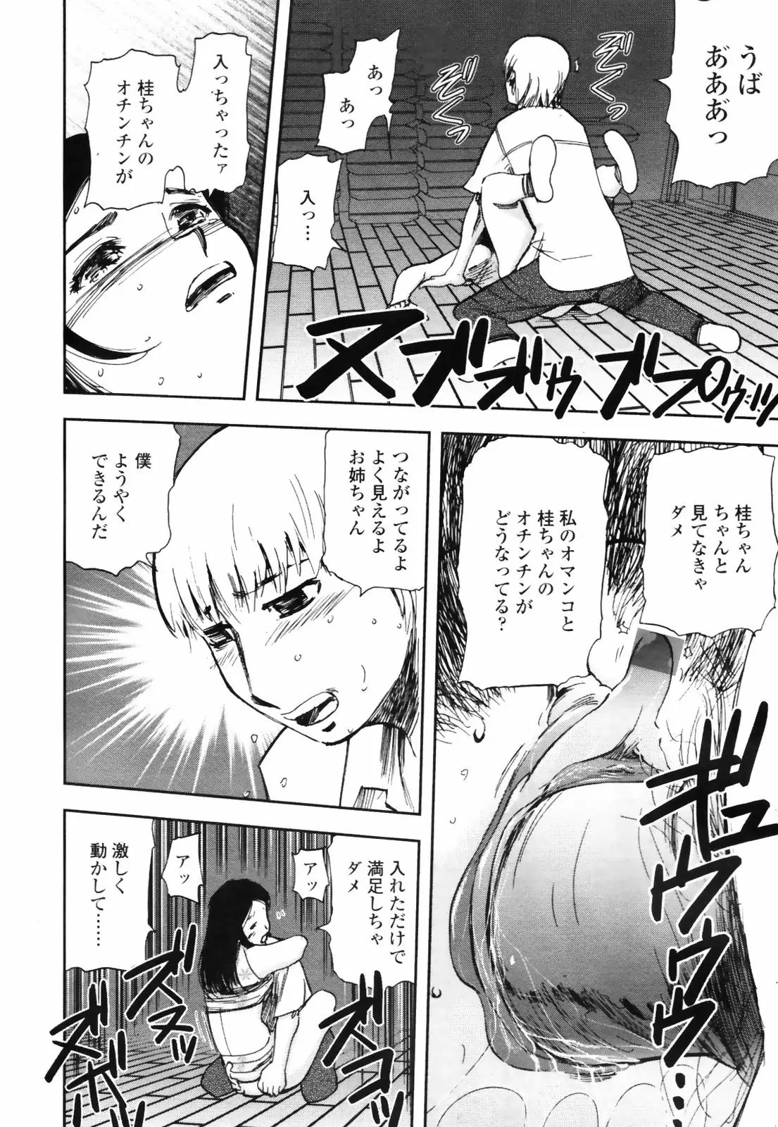 Page 198
