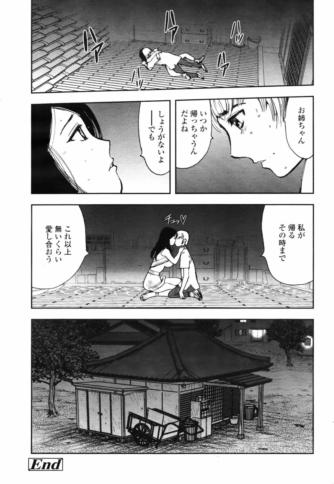 Page 202