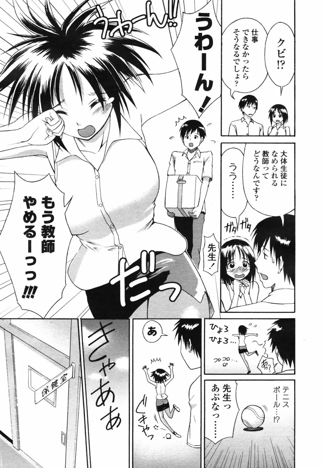 Page 209