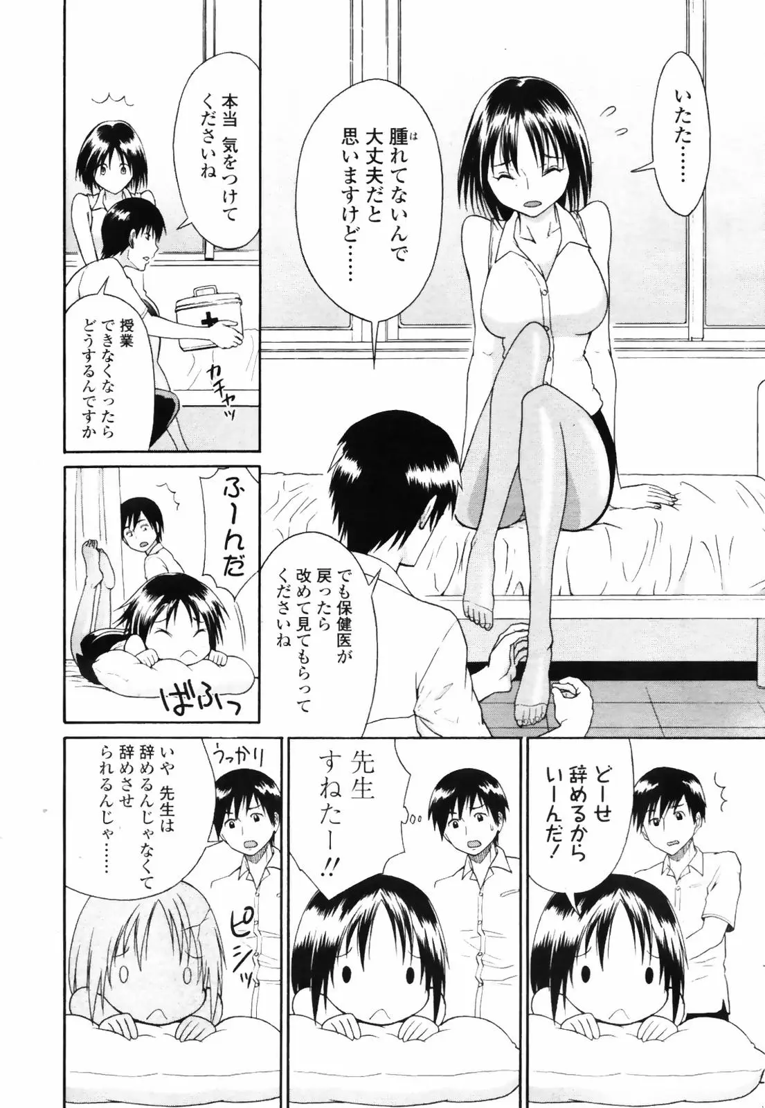 Page 210