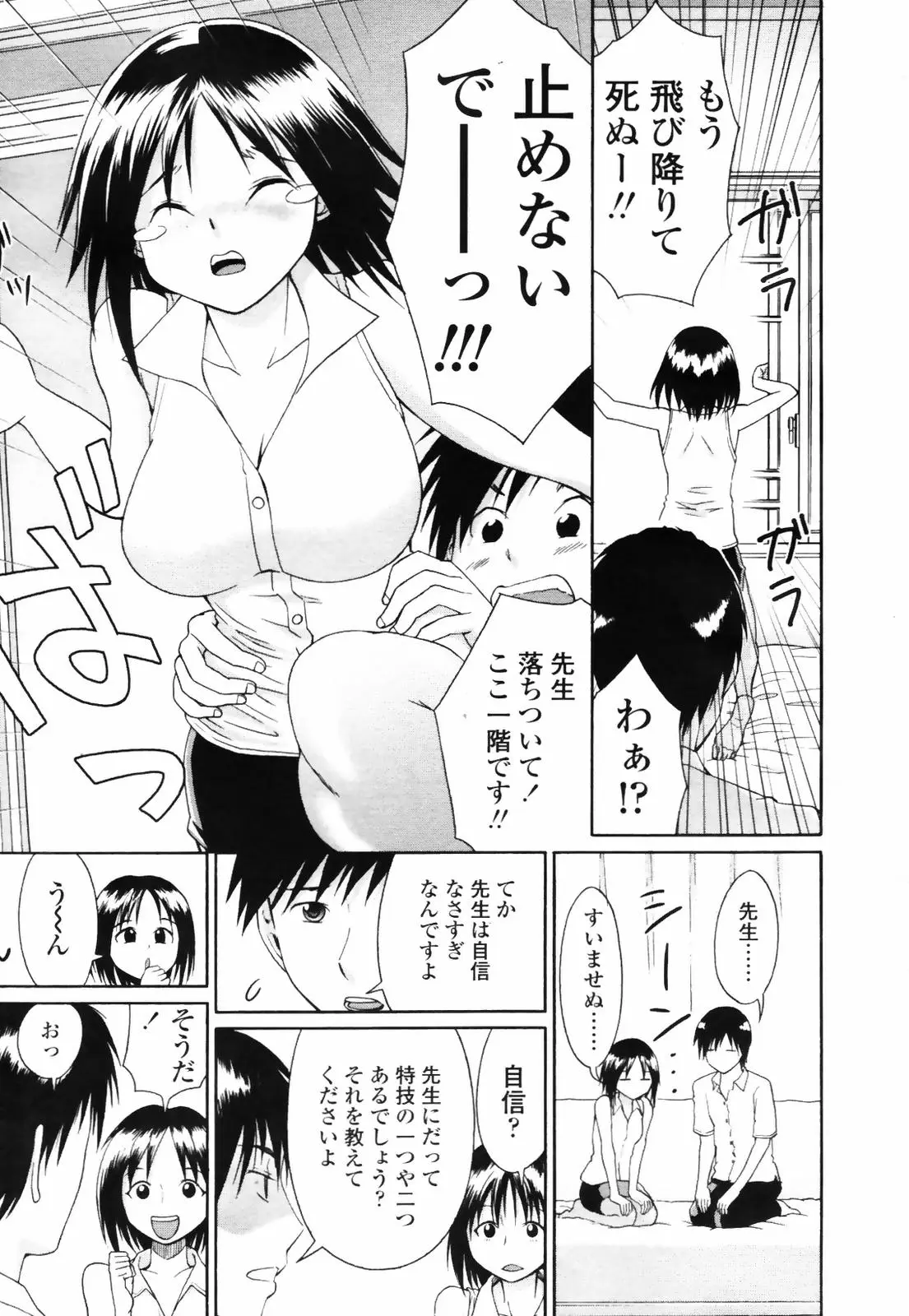 Page 211
