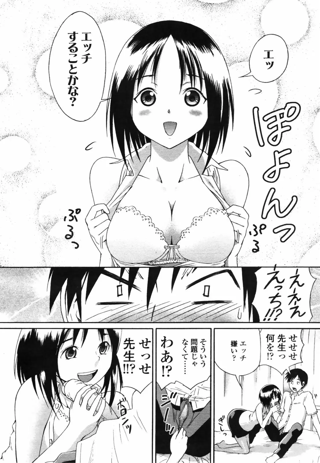 Page 212