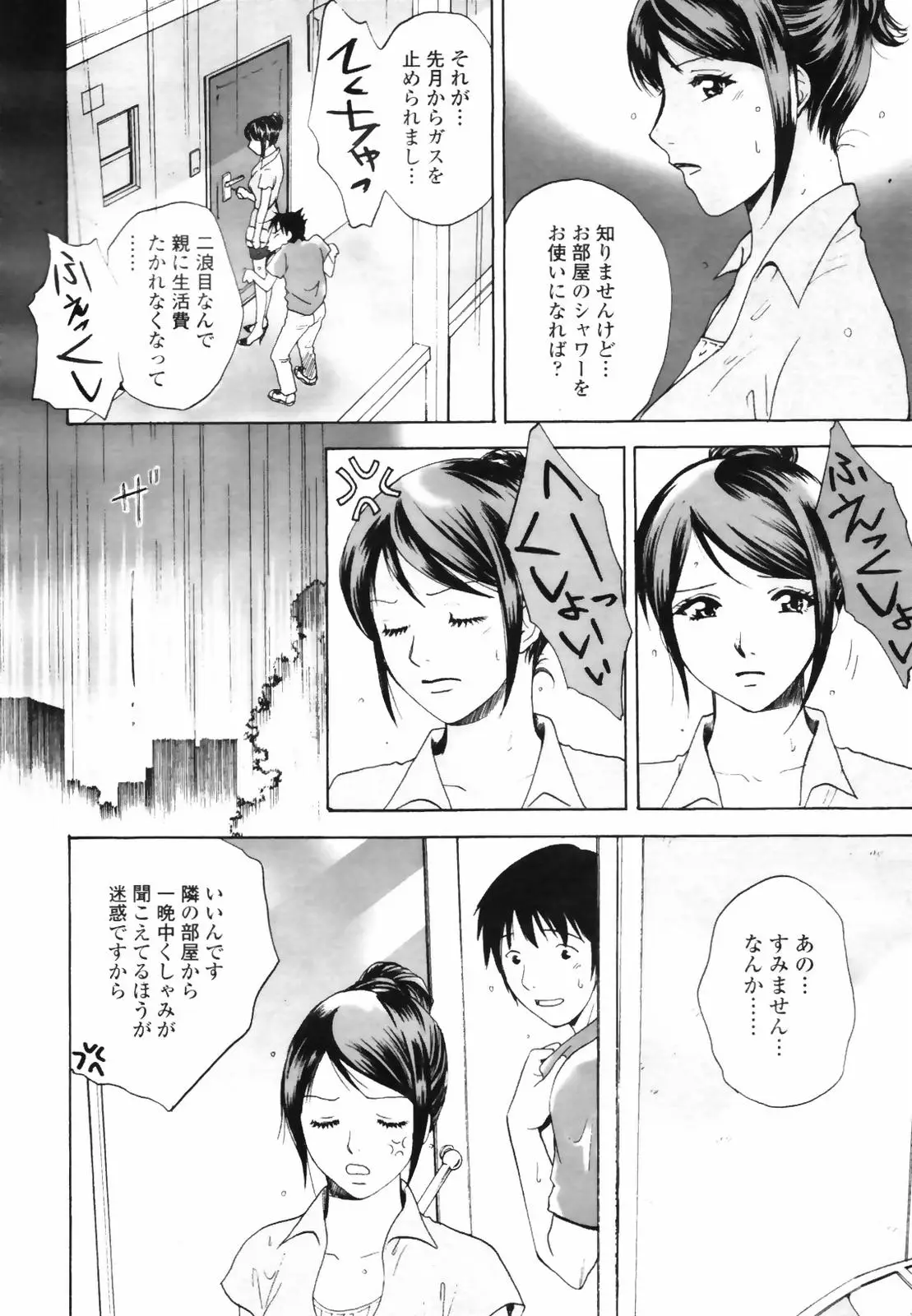 Page 232