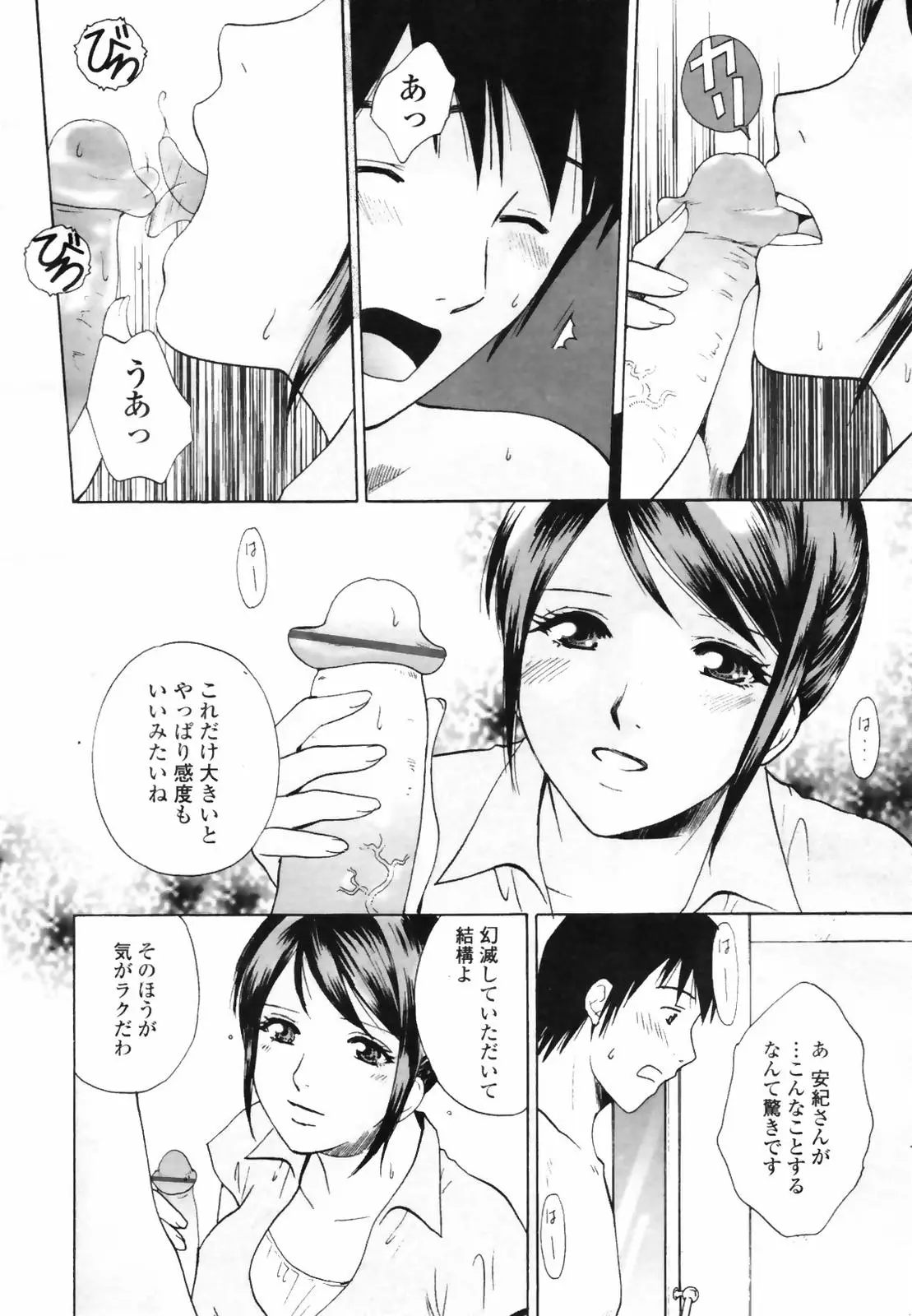 Page 238